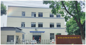 苏州优莱斯厂区