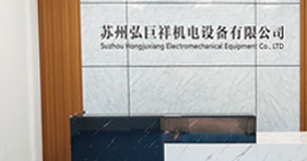 苏州优莱斯前台一角