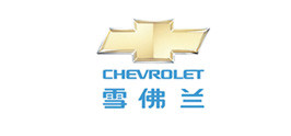 雪佛兰