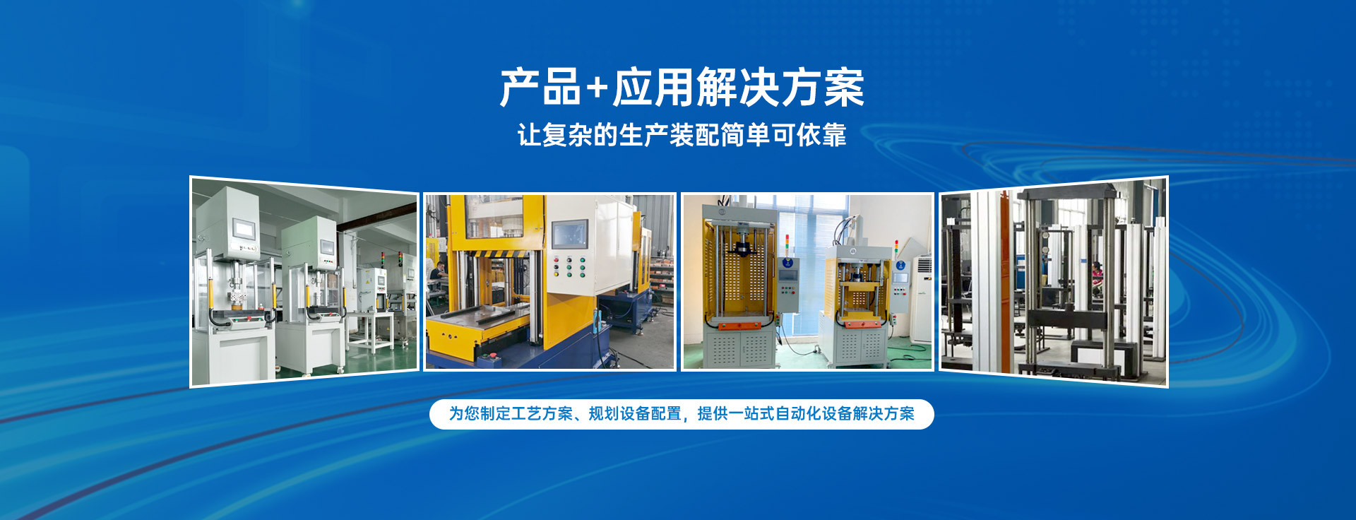 优莱斯，产品+应用解决方案